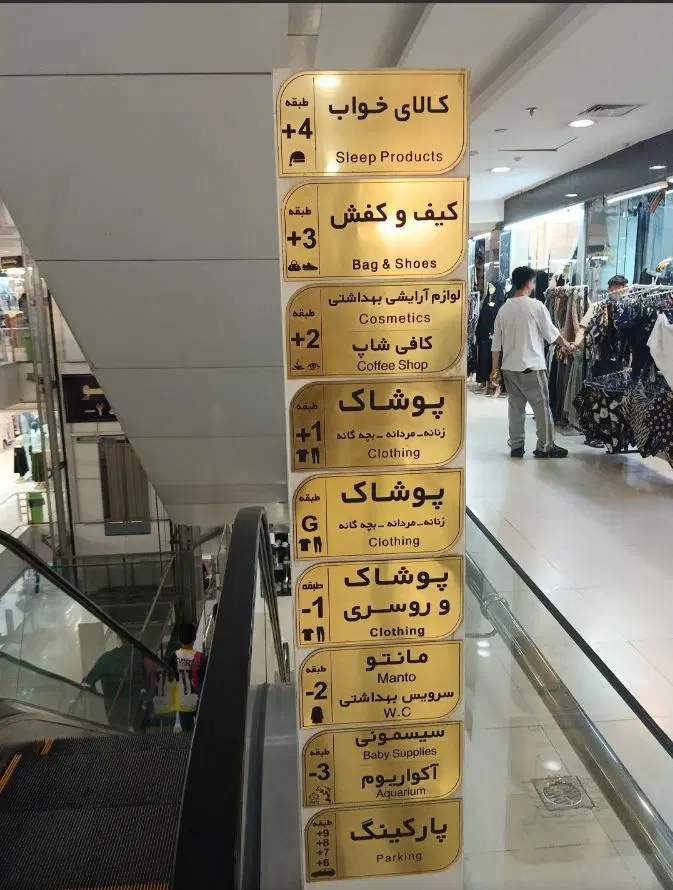 فروش مغازه در مجتمع تجاری اکسون