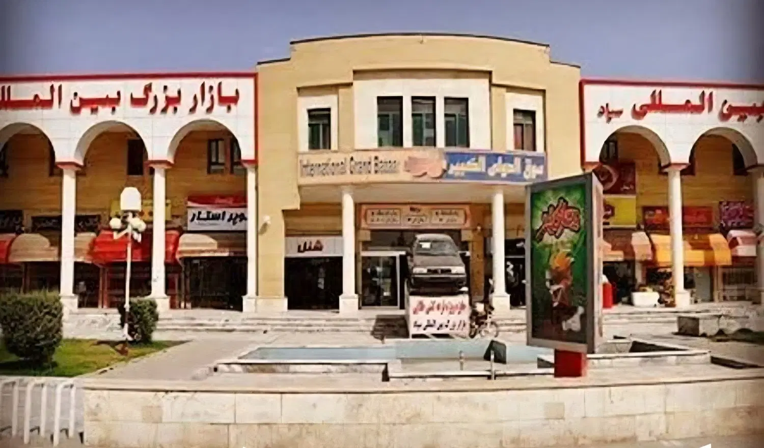 مغازه تجاری حاشیه بلوار سپاد