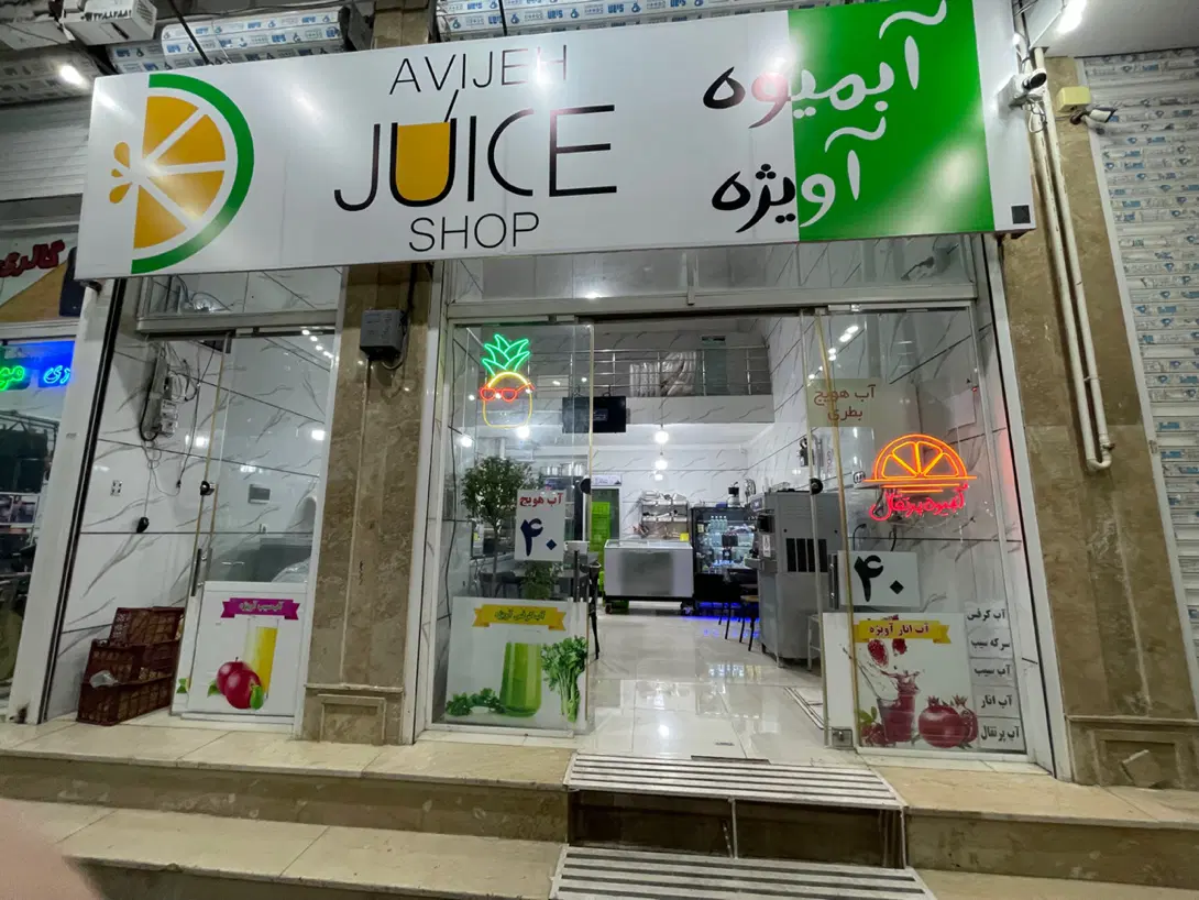 فروش مغازه بلوار معلم