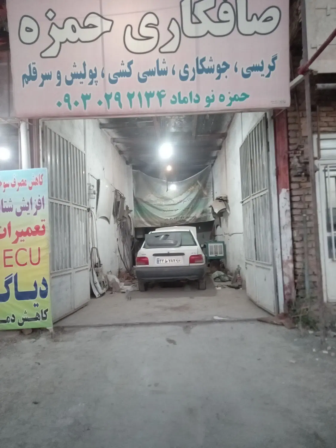 فروش مغازه تجاری