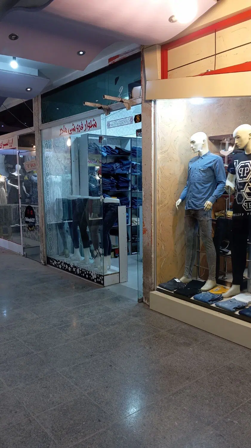 فروش مغازه تجاری