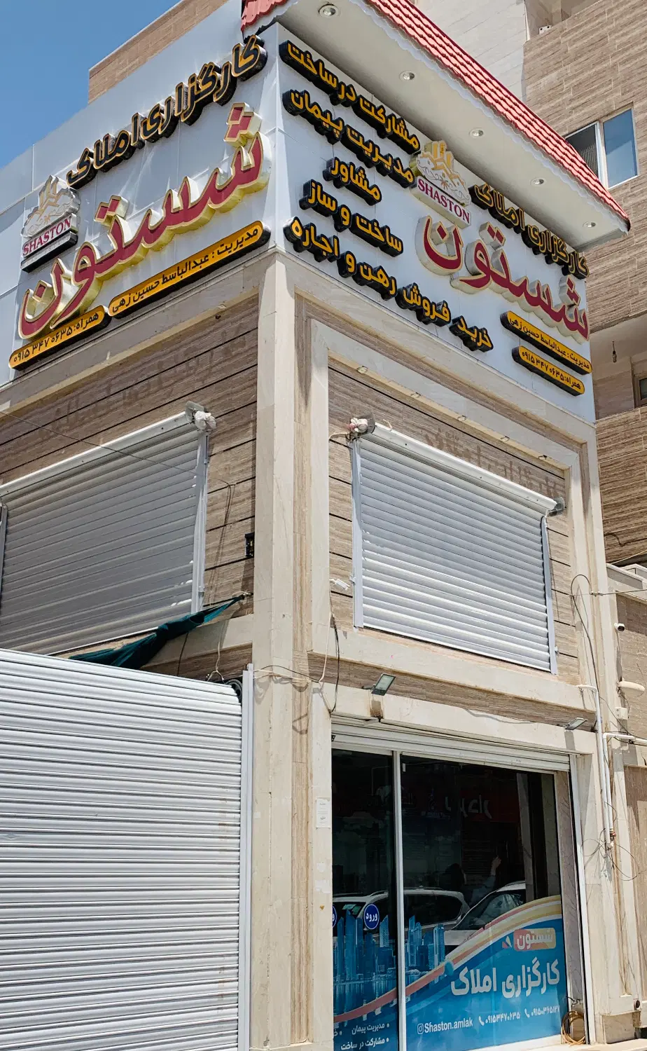 بهترین فرصت‌های خرید و سرمایه‌گذاری در (زاهدان)