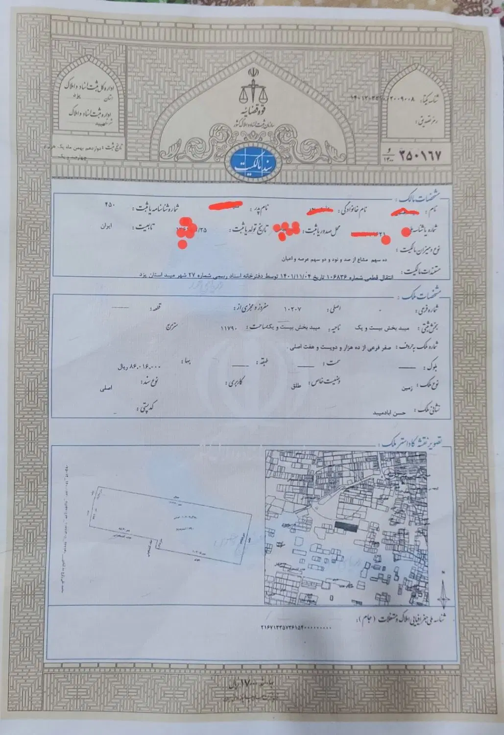 فروش زمین برای سرمایه گزاری کوتاه مدت