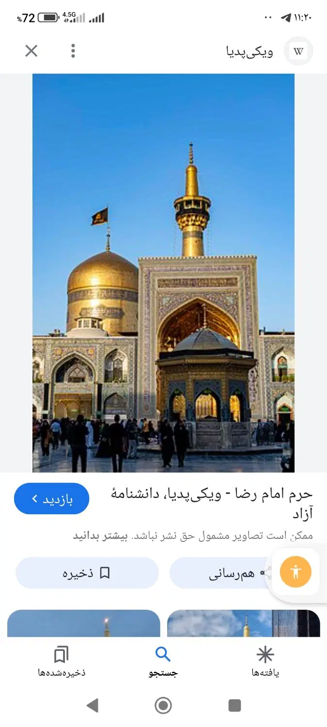 منزل 360متر با پروانه ساخت حرم سرشور آخوند