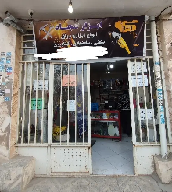 مغازه اجاره ای ۱۴متری