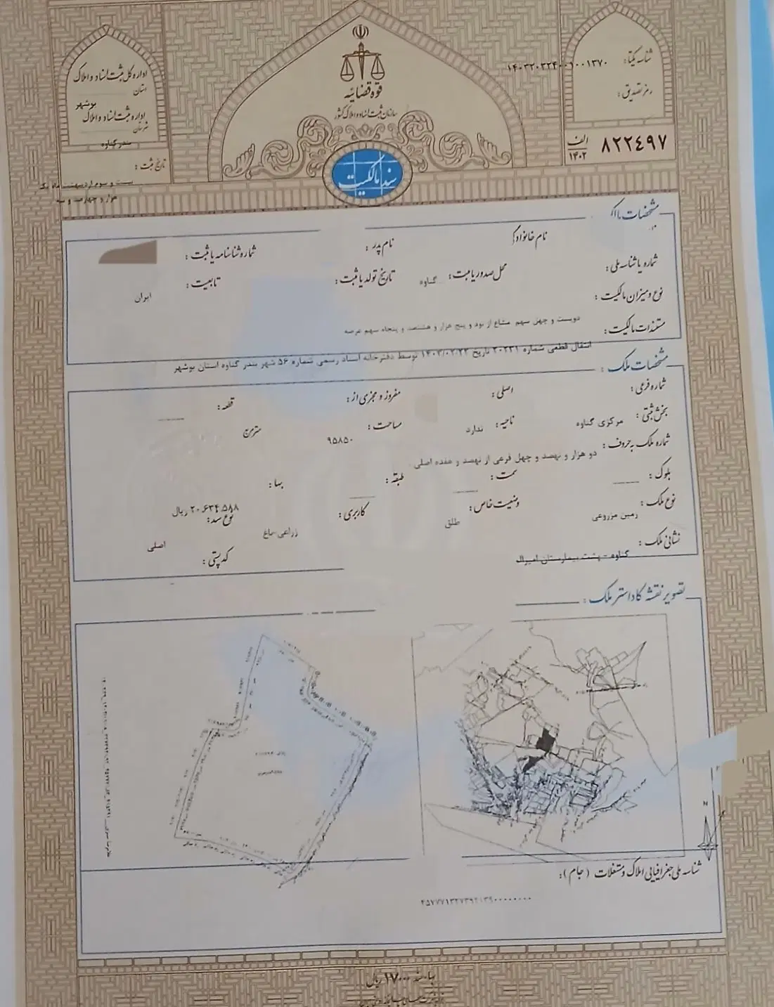 فروش فوری
