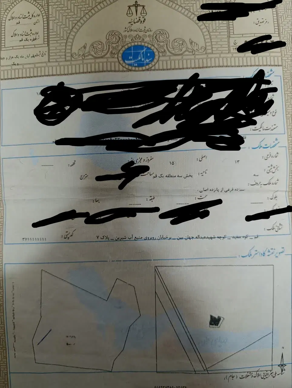 زمین آماده ساخت روستای کوه سفید