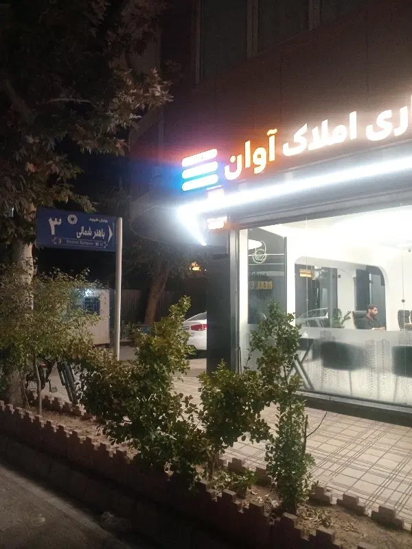 آپارتمان موقعیت خوب مشهد