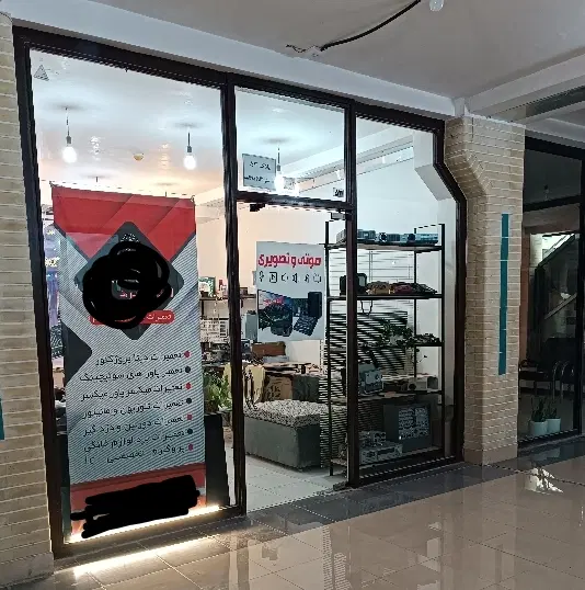 مغازه تجاری مهرگان
