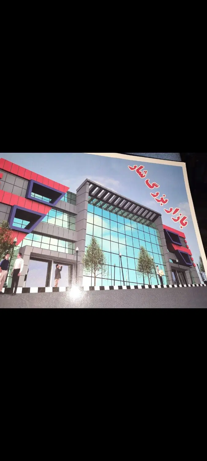 مغازه