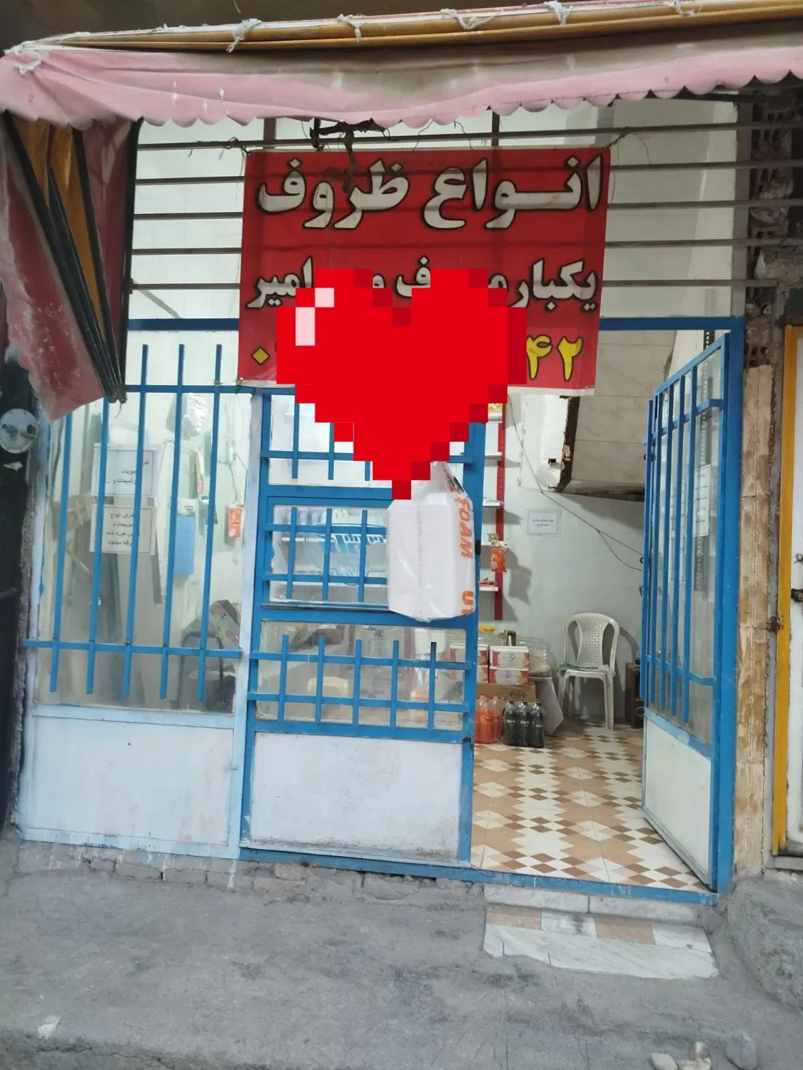 رهن وکرایه مغازه تعاون دو