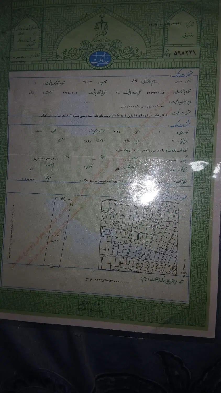 ملک ۲ طبقه
