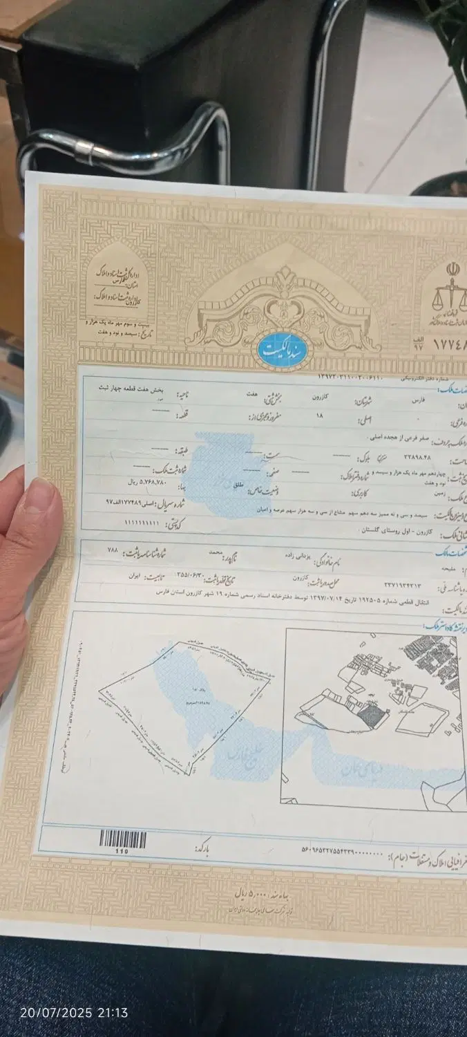 فروش یک قطعه زمین به مساحت حدود 340متر