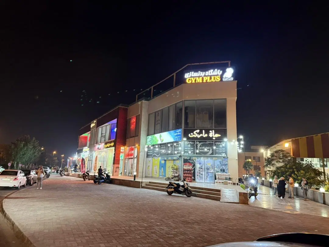 تهاتر یا معاوضه کی‌ش با شیراز