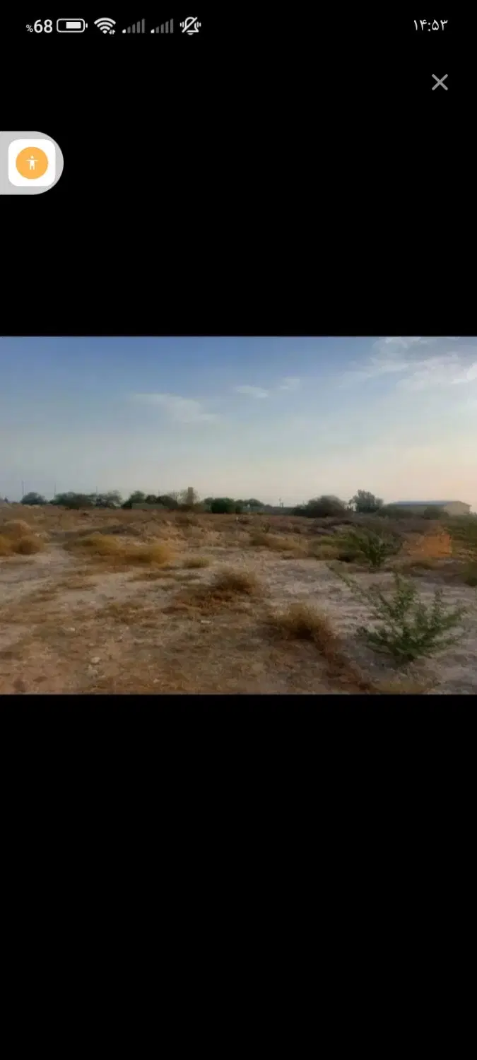 زمین