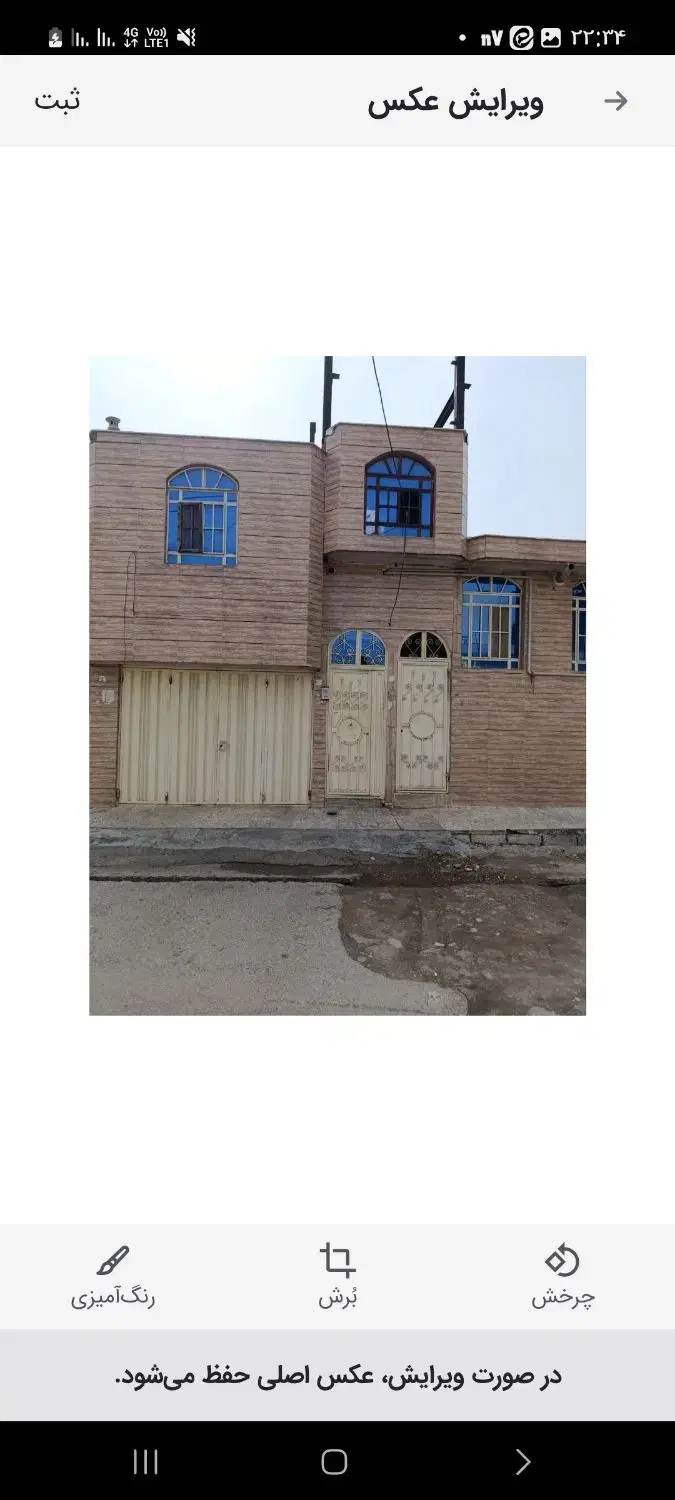 ساختمان 200 متر ویلایی گلدشت غربی