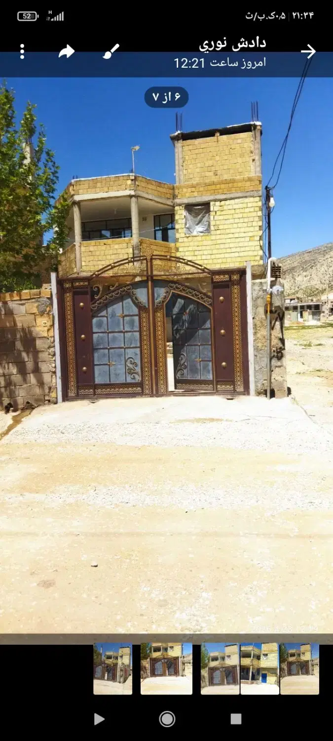 فروش و معاوضه منزل مسکونی بازمین محدوده شهرک