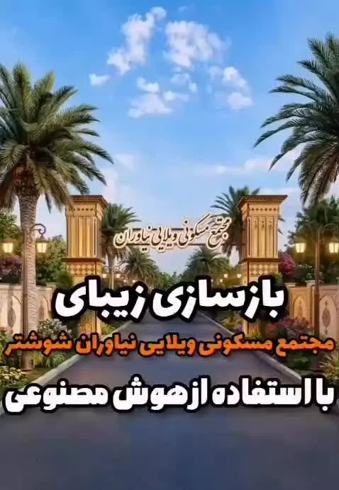 فروش زمین باغ ویلا