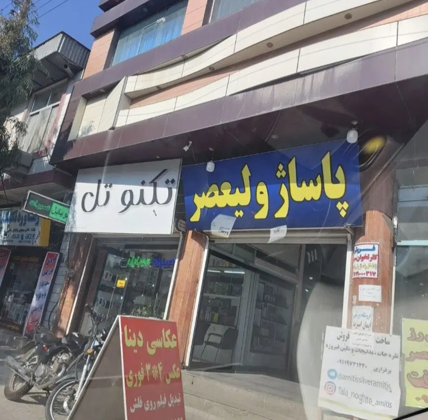 فروش و معاوضه مغازه کردکوی