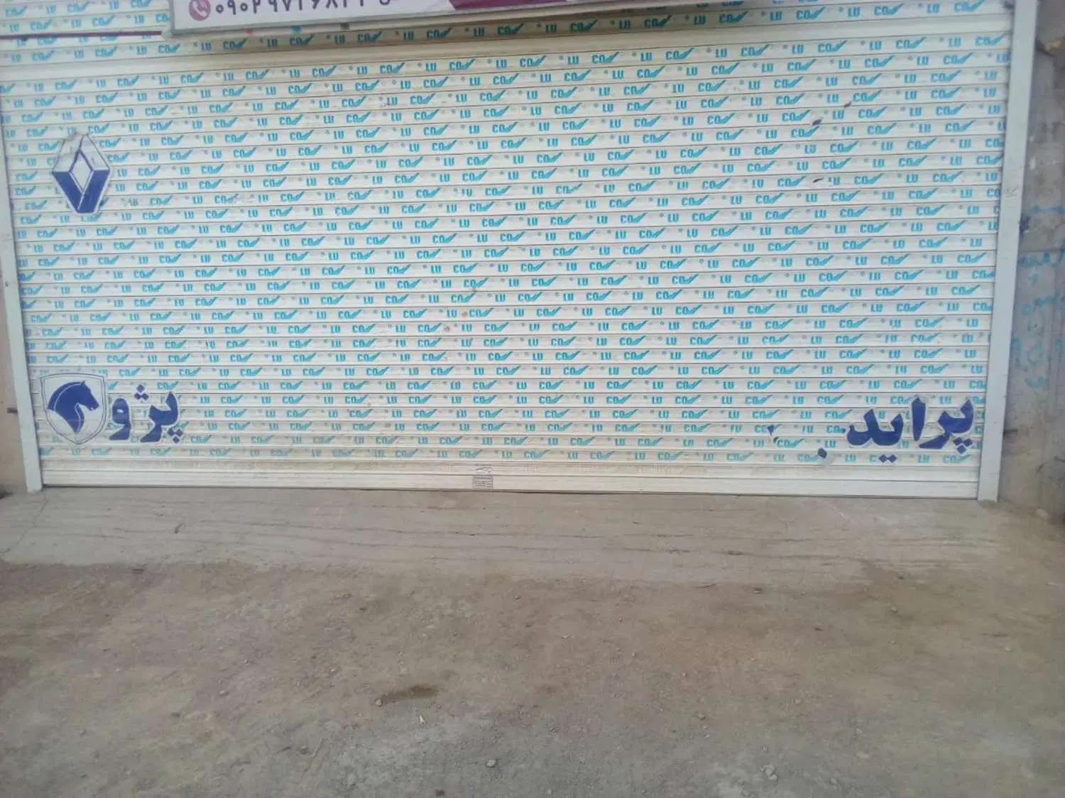 مغازه حاشیه بعد میدان خرمشهر بسمت شهرک