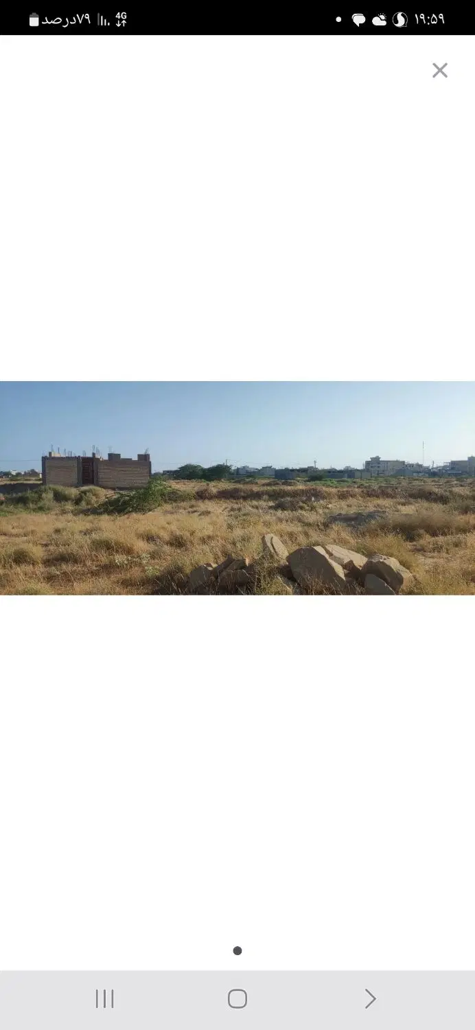 زمین در چهارروستایی