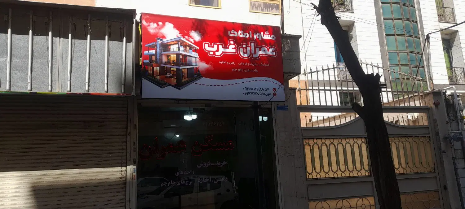 باکس پونک ۲۰۰۰متر تجاری ۴۰۰متر بنا دونبش