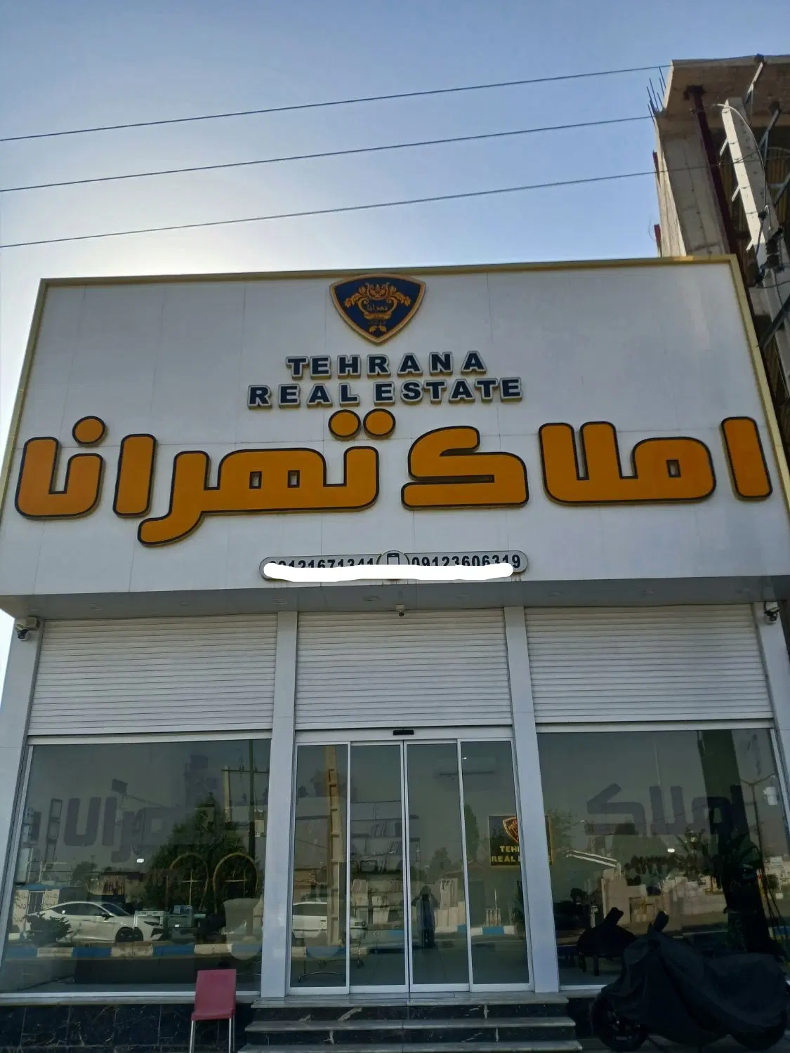 دهکده ورزشی اقدسیه افشاریه سهیلیه طاووسیه