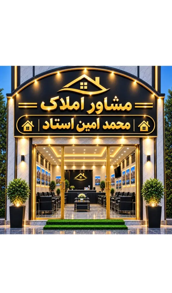 منزل مسکونی قنوات 147متر مهندسی ساز