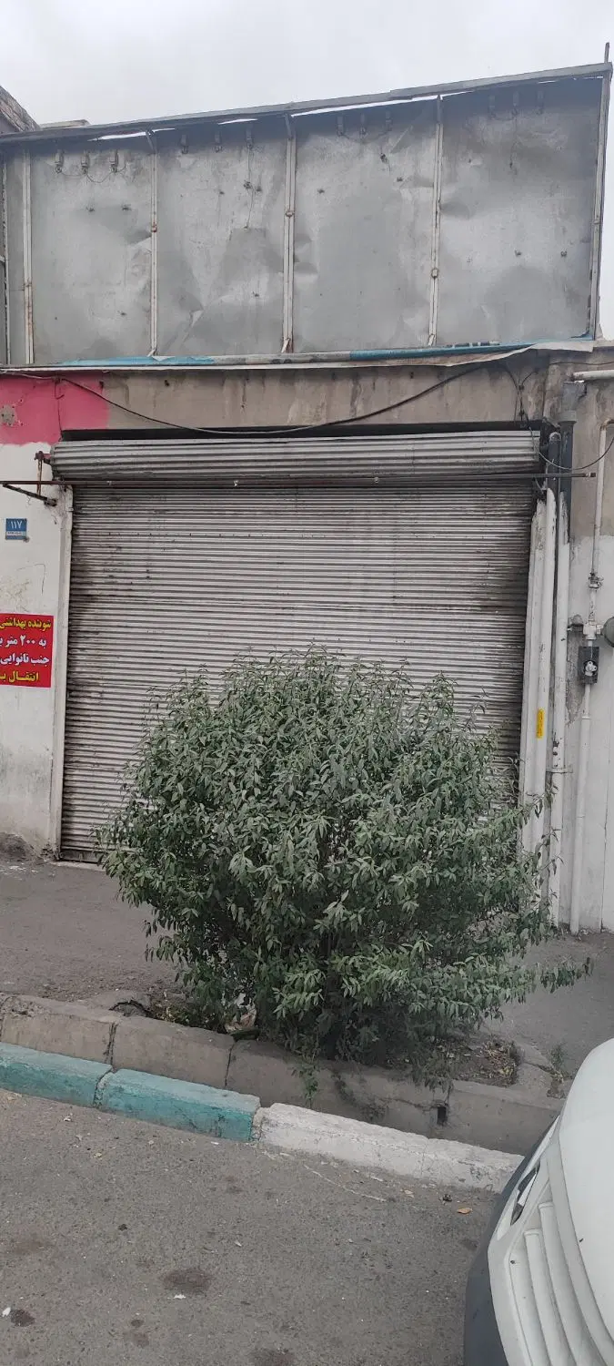 اجازه مغازه 30 متری بر خیابان امین (زهدی )