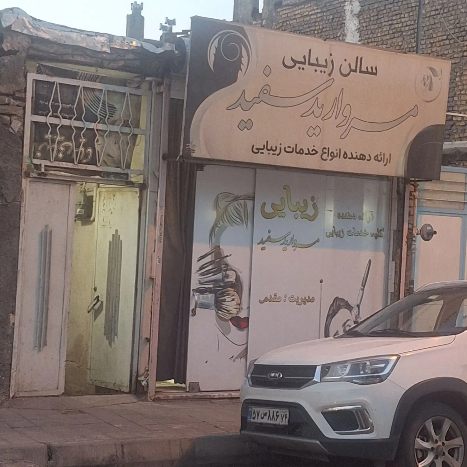 مغازه ومنزل  حاشیه شهید معقول
