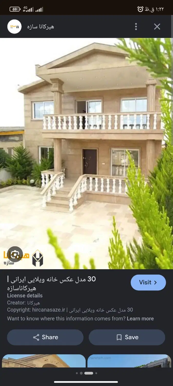 معاوضه زمین با خونه ویلایی