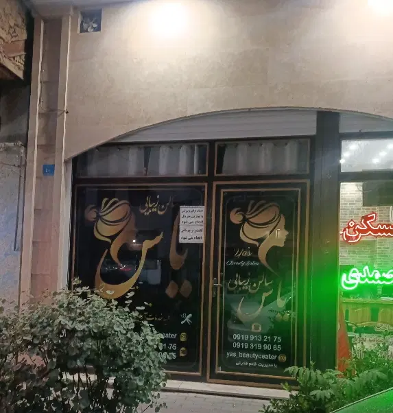 اجاره مغازه تجاری