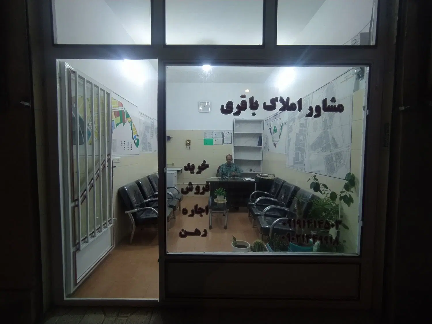 مشاور املاک باقری