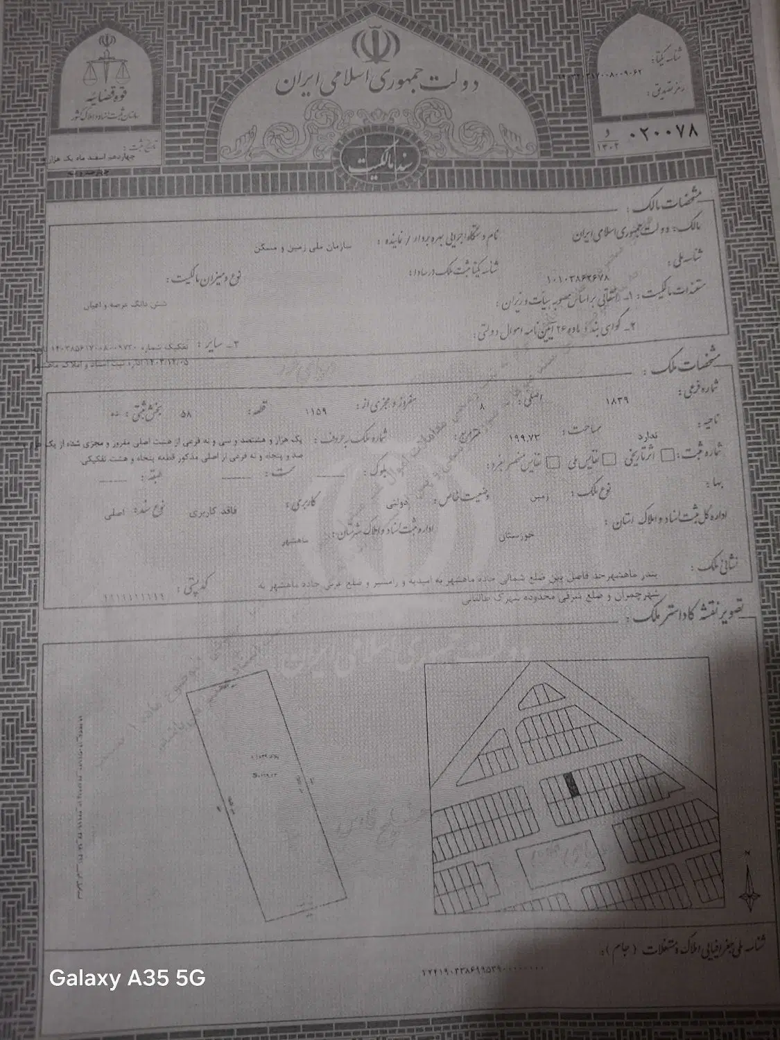 فروش زمین فرزنداوری 4فرزندی