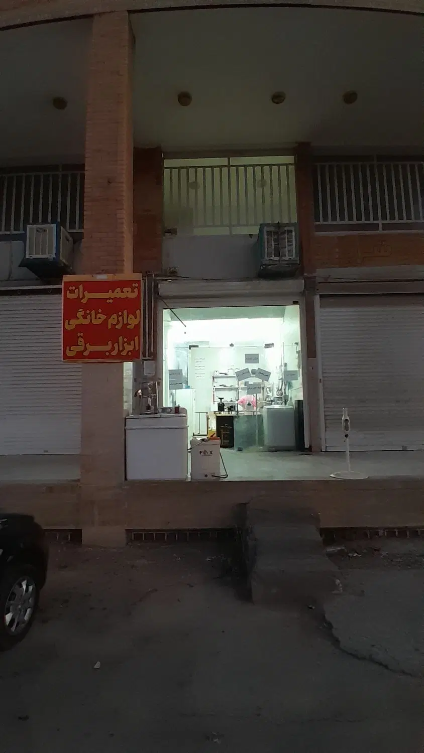 فروش ۱ واحد تجاری والفجر