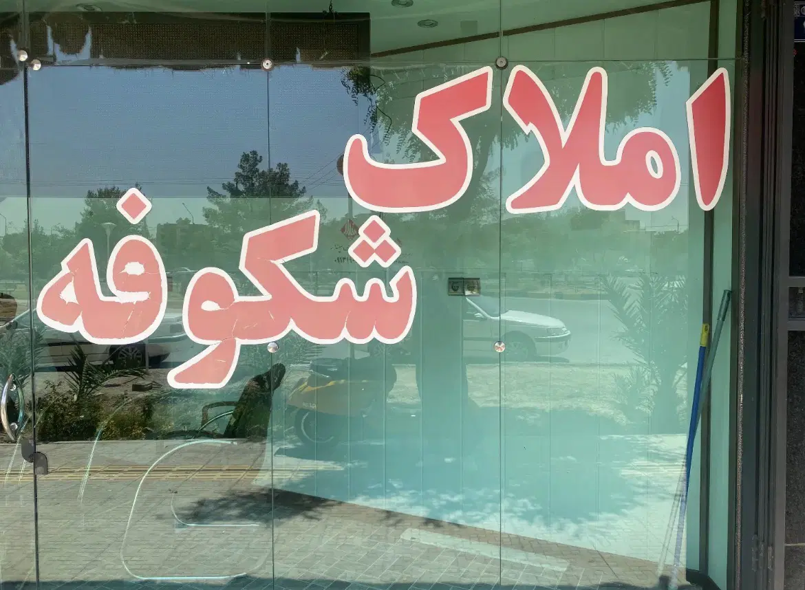 زمین ۱۹۶ متری در غرضی با پروانه ساخت ۶سقف