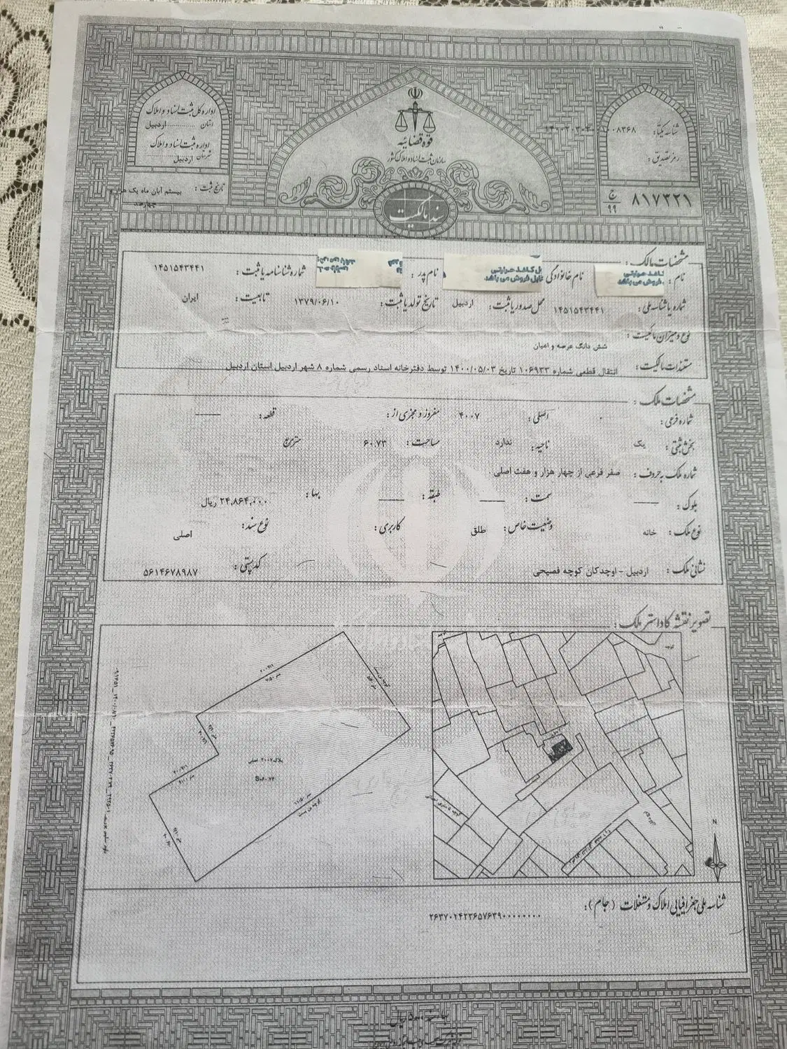 فروش قطعه زمین با کاربری تجاری و خدماتی