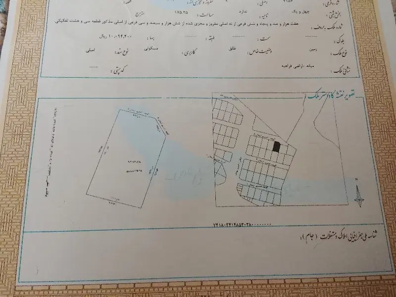 زمین