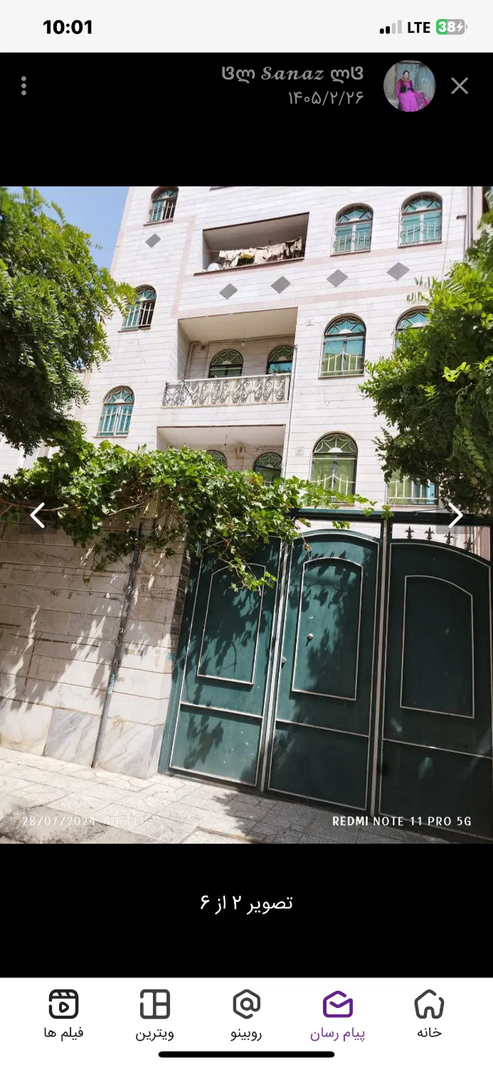 فروش خانه
