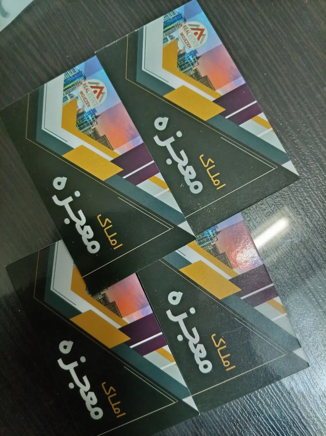 60 متری. هوانیروز