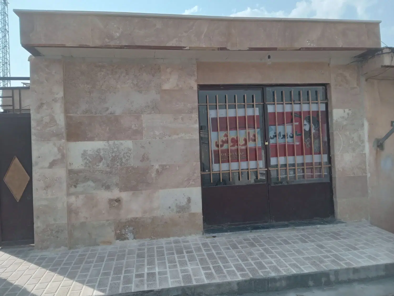 مغازه دره دراز