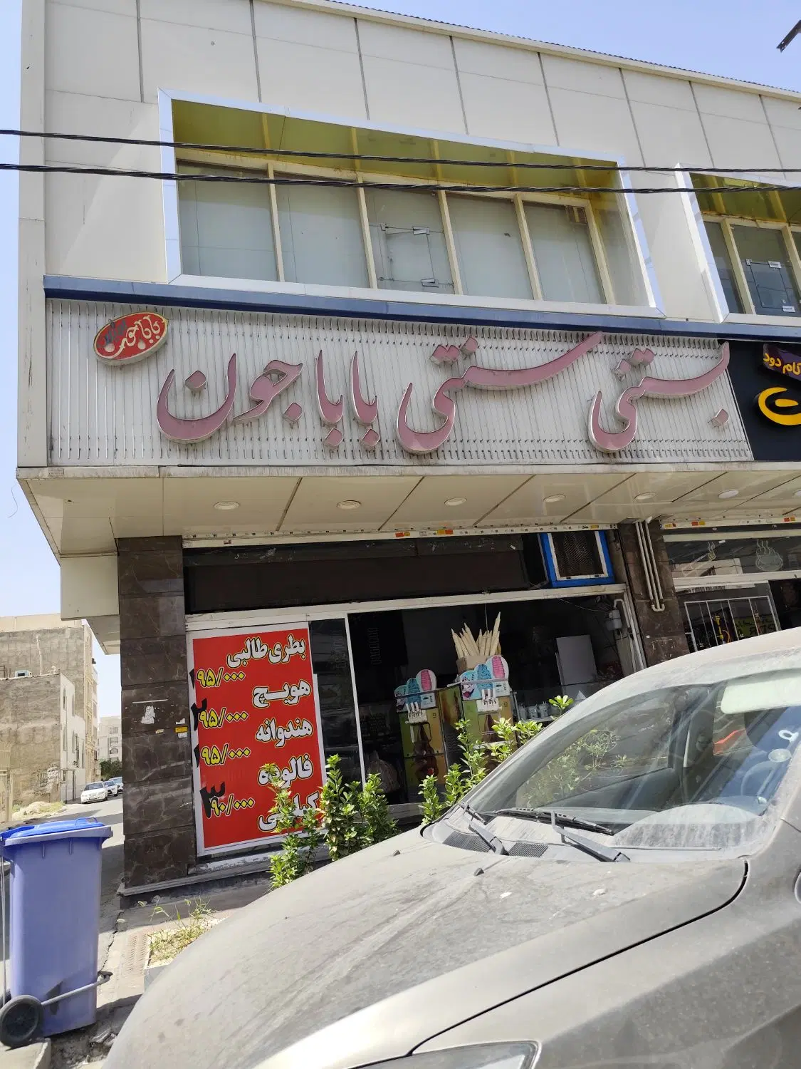 مغازه دو نبش بر طالقانی_ ۴۵ متر کف ۴۵ متر بالکن