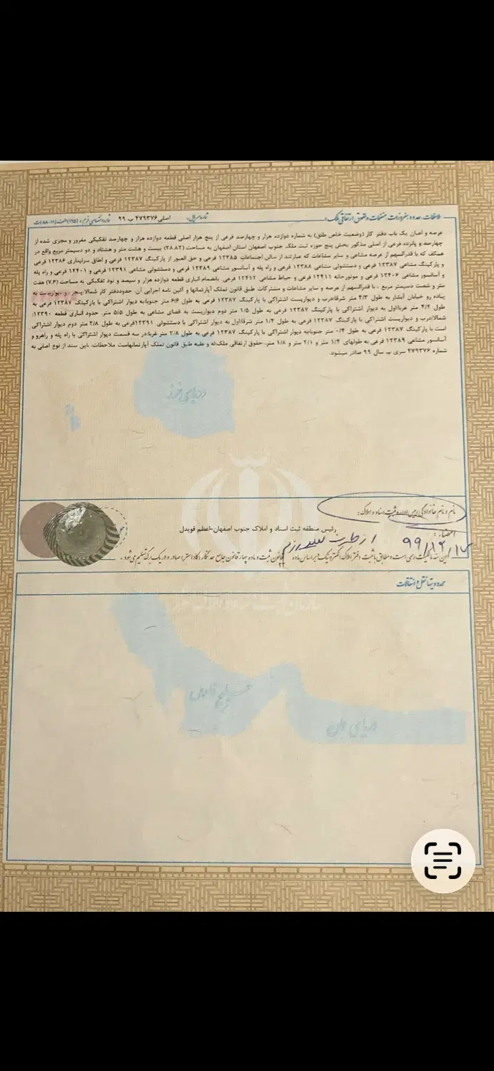 یک باب فقط دفتر در خیابان آبشار طکف مجتمع ساحل.