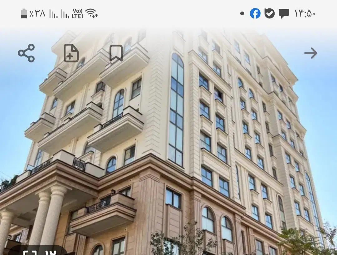 همخانه موجه
