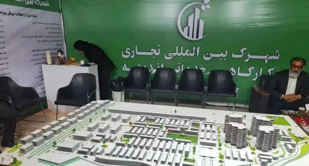 زمین تجاری