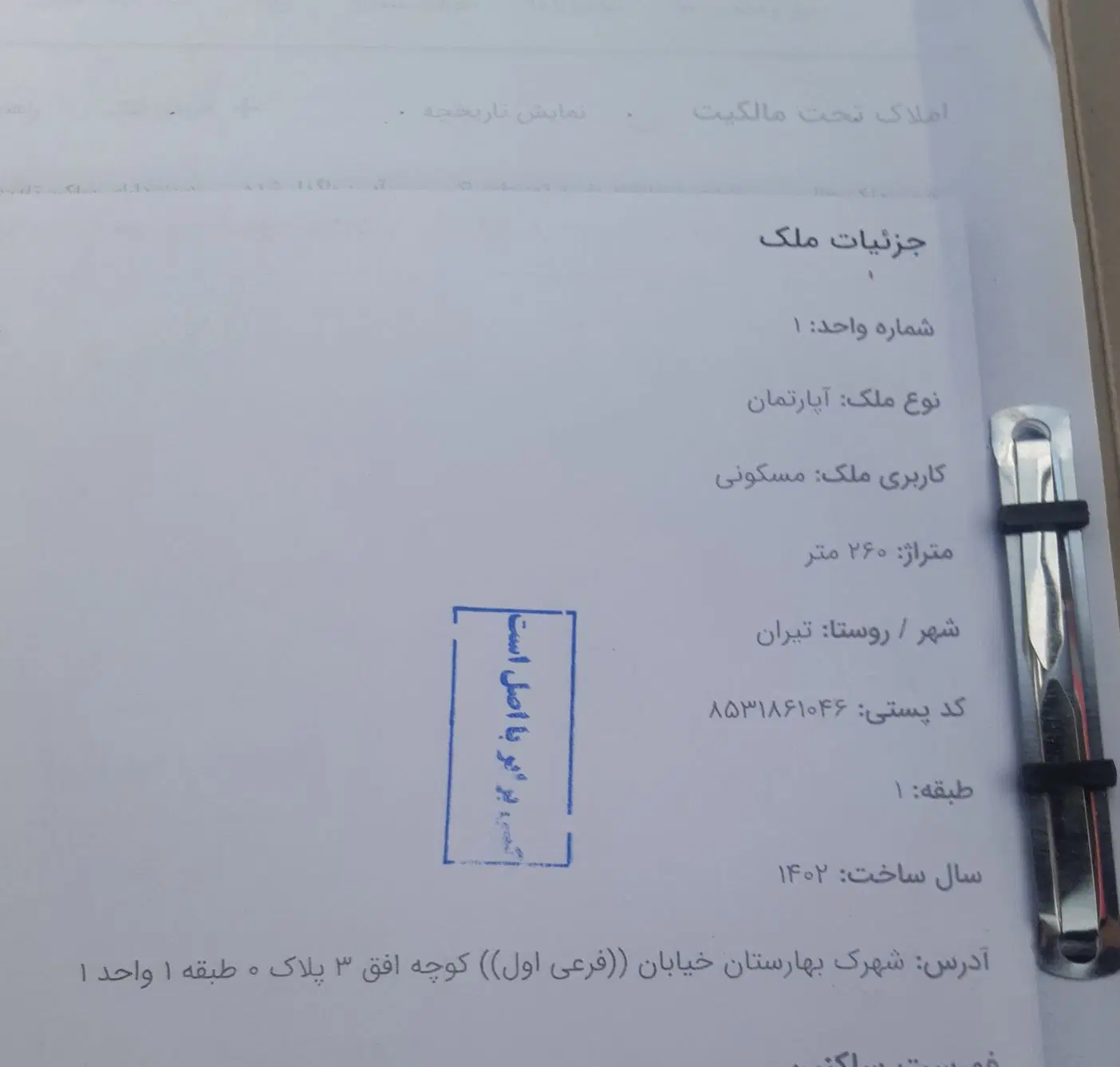 فروش زمین مسکن ملی در تیران