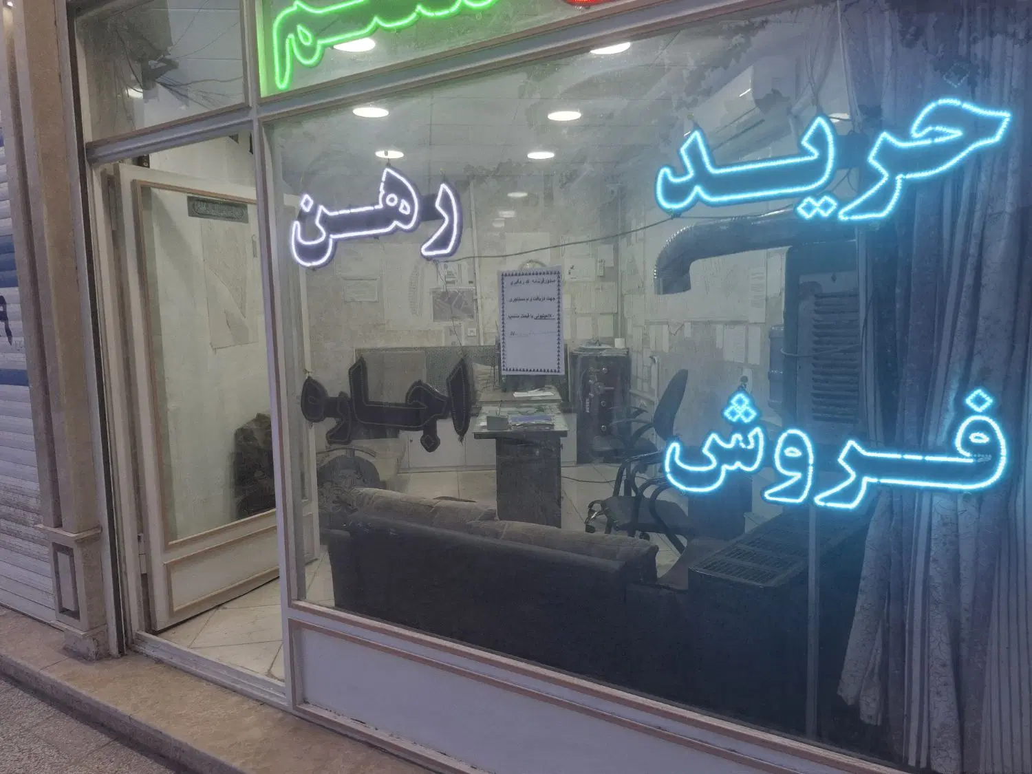 مغازه اجاره ای (بحر همت)