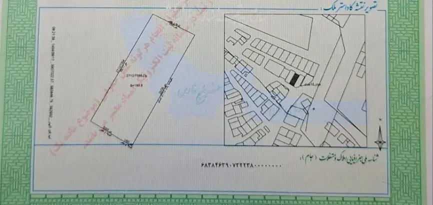 زمین مسکونی دگران