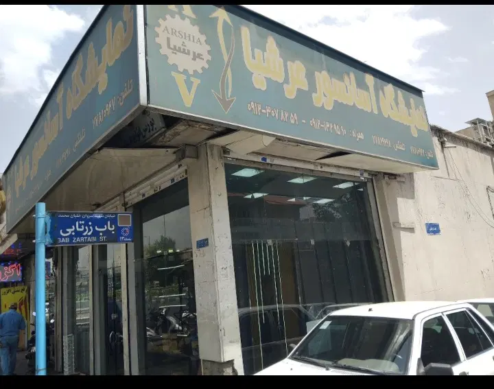 مغازه