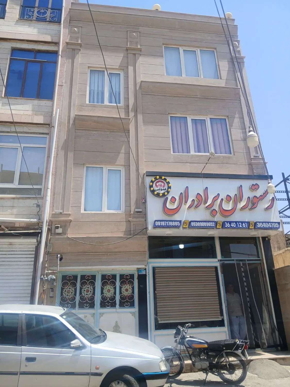 مغازه 160 متری حصارامیر